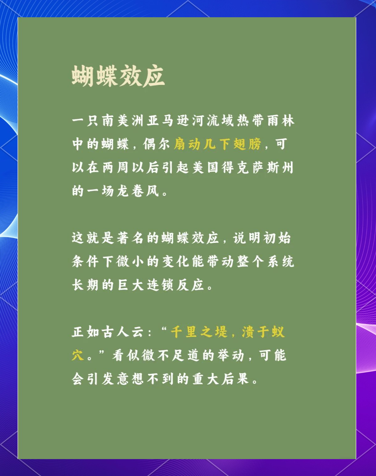 蝴蝶效应下的重大突破，经验积累独具优势