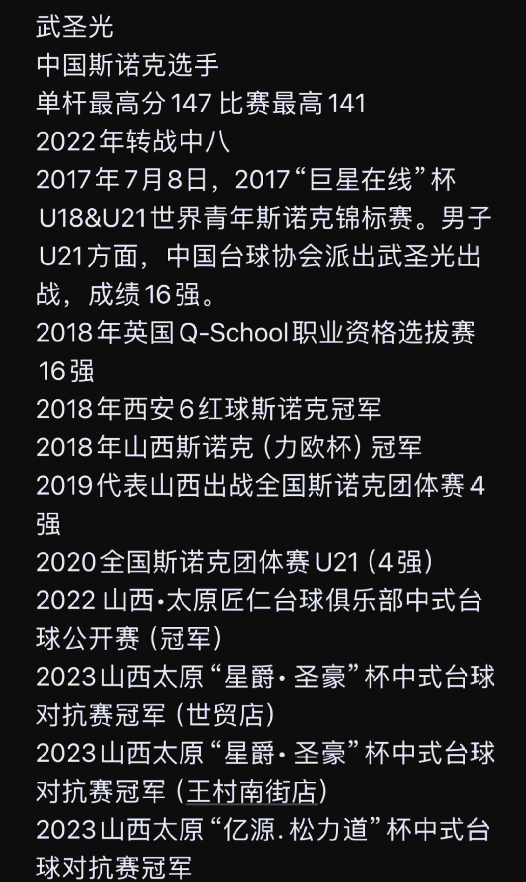 比赛结束后，教练团队因战绩不佳遭到换血