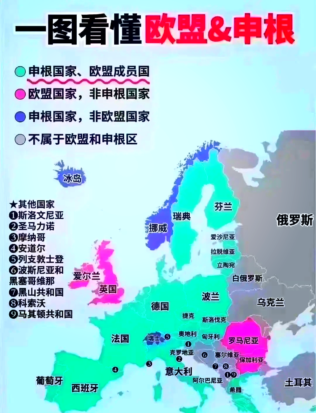 冰岛爆冷战胜立陶宛，晋级形势明朗