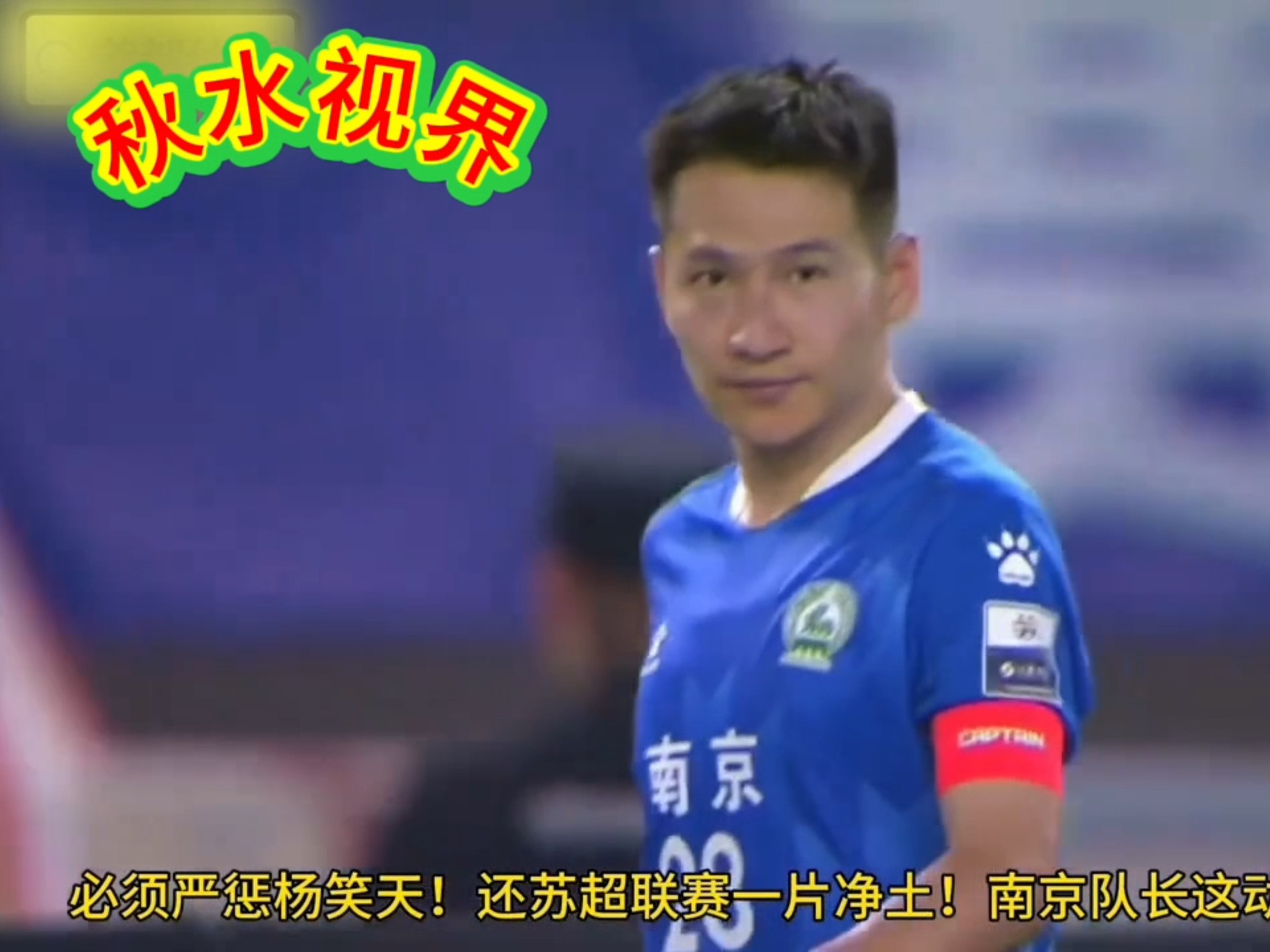 赛场惊现暴力事件，球员间关系恶化