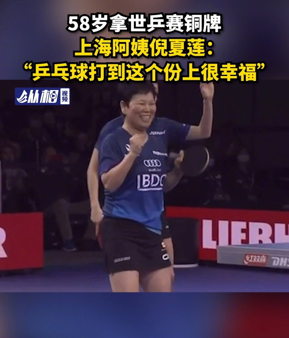 网球女单决赛惊艳亮相！卢森堡选手夺得铜牌