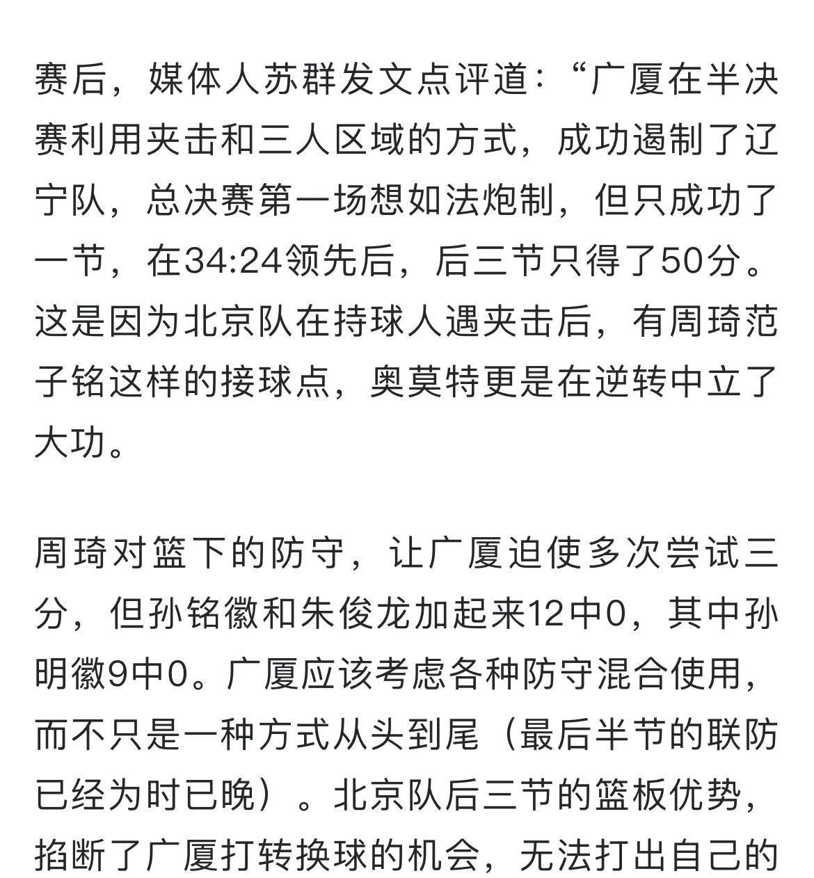 北京男篮位置争夺激烈，CBA球队调整战术