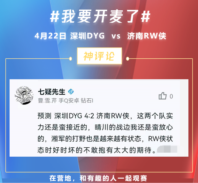 精心准备，豪强对决，期待惊喜发生
