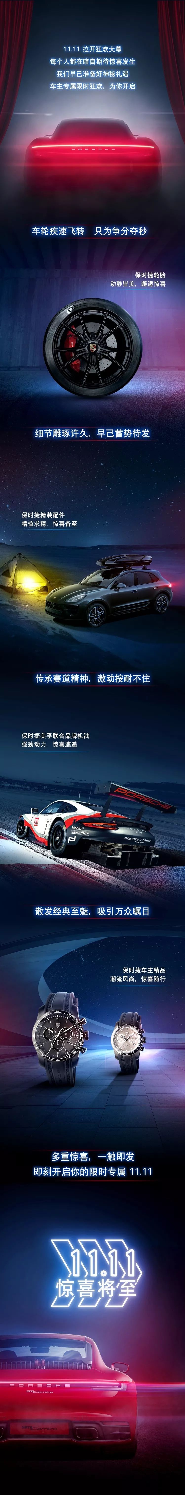 精心准备，豪强对决，期待惊喜发生