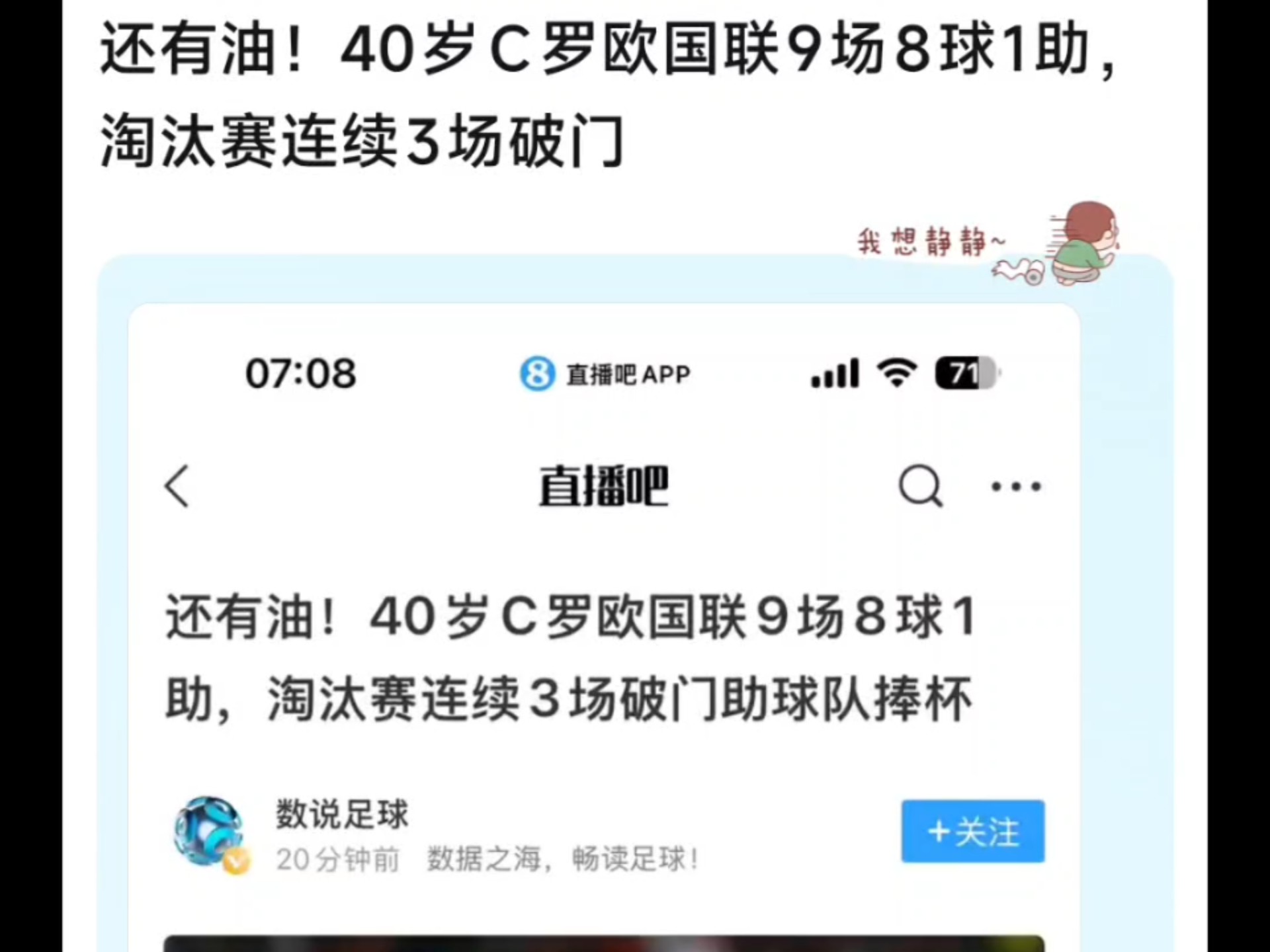 欧国联淘汰赛大幕拉开，硝烟四起