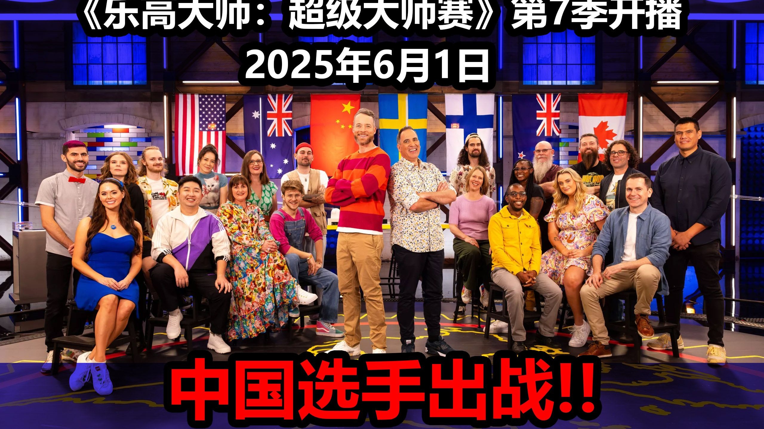 世界级高手云集，赛场精彩无限