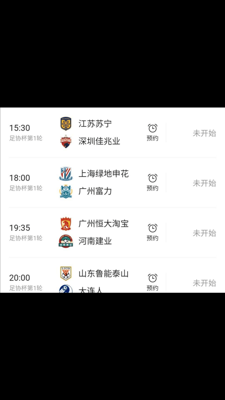 苏宁客场不敌鲁能，球队积分榜上有所下滑