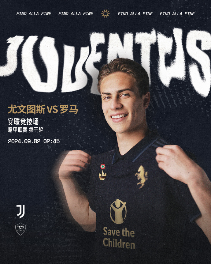 尤文图斯艰难击败罗马,冲击联赛前四 尤文图斯艰难击败罗马,冲击联赛前四