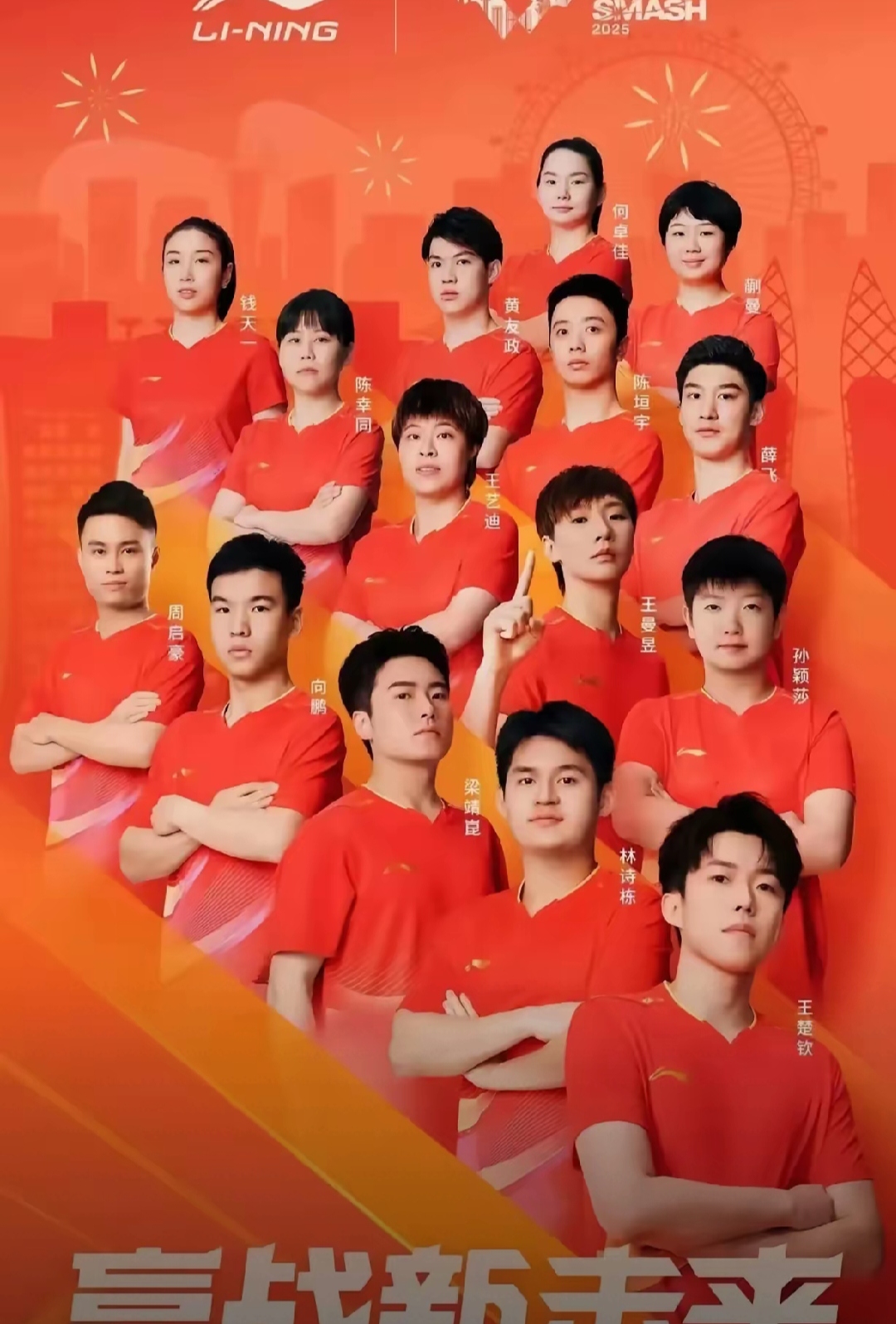 胜利如影争锋，乒乓球选手再夺金牌