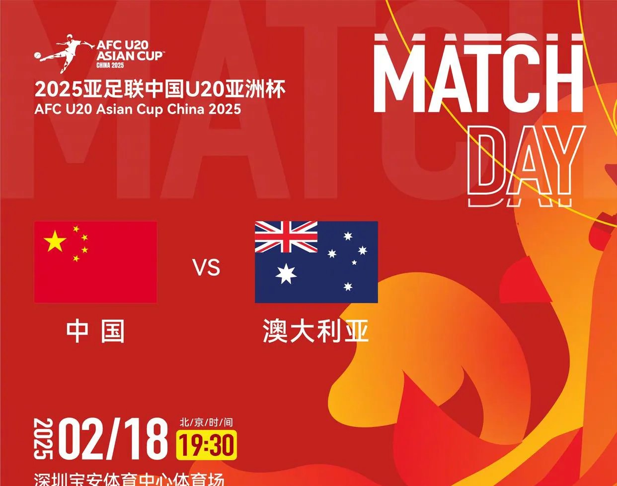 恒大对阵申花：豪取主场胜利，迎来开门红