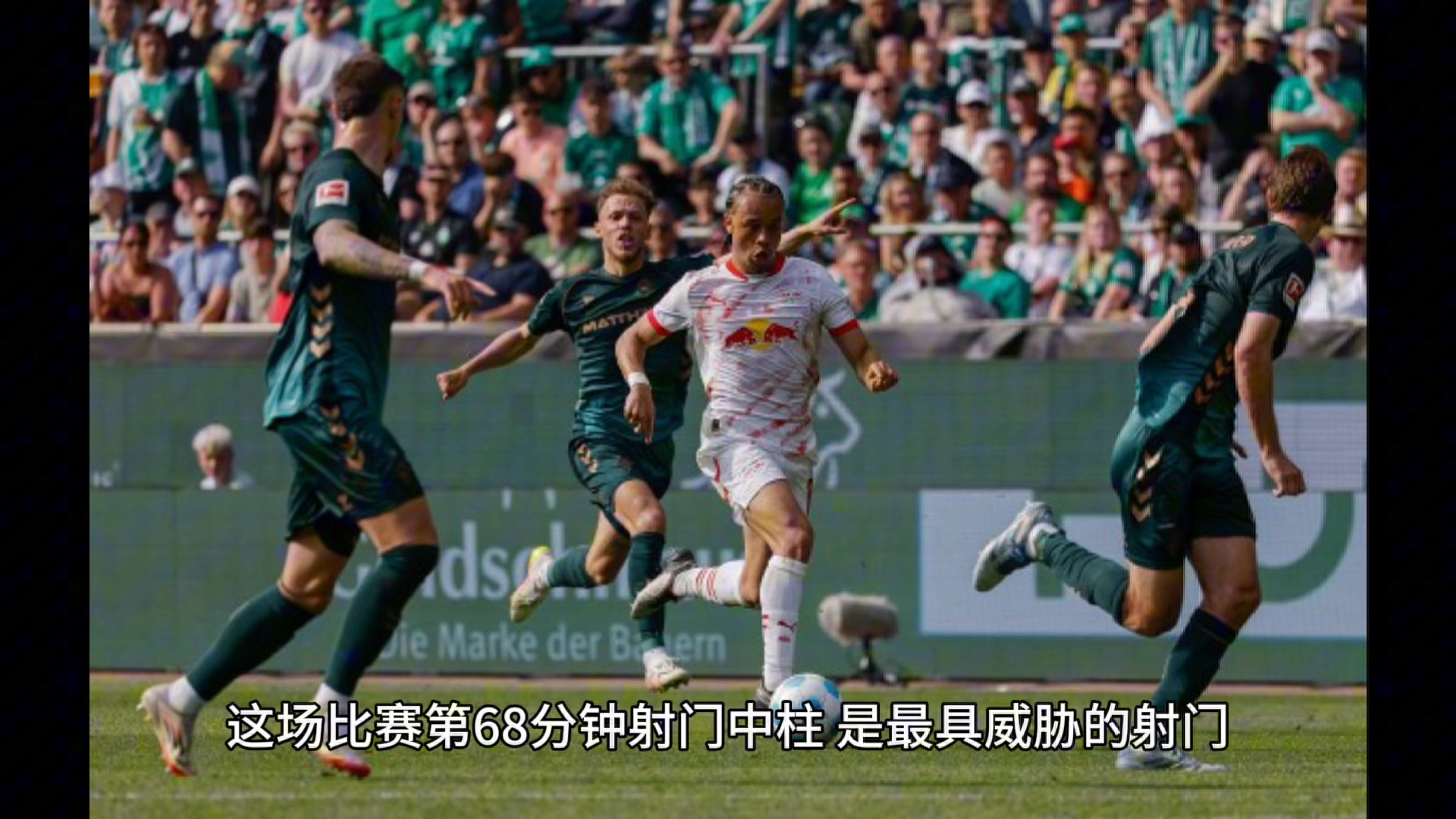 RB莱比锡客场不敌对手，遭遇连背