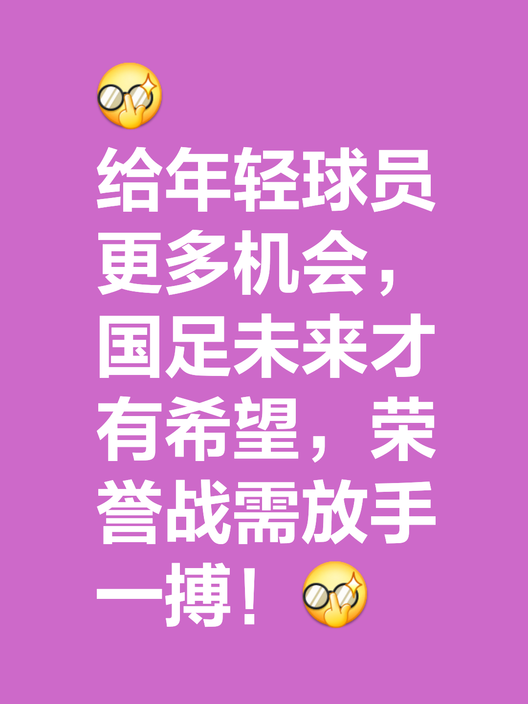 国内球迷热切期待欧洲足坛盛事，双雄一战无悔