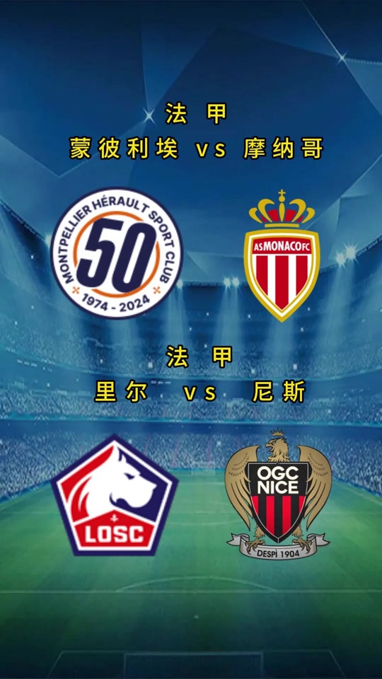 蒙彼利埃客场告捷,法甲排名暂时升至第四 蒙彼利埃客场告捷,法甲排名暂时升至第四