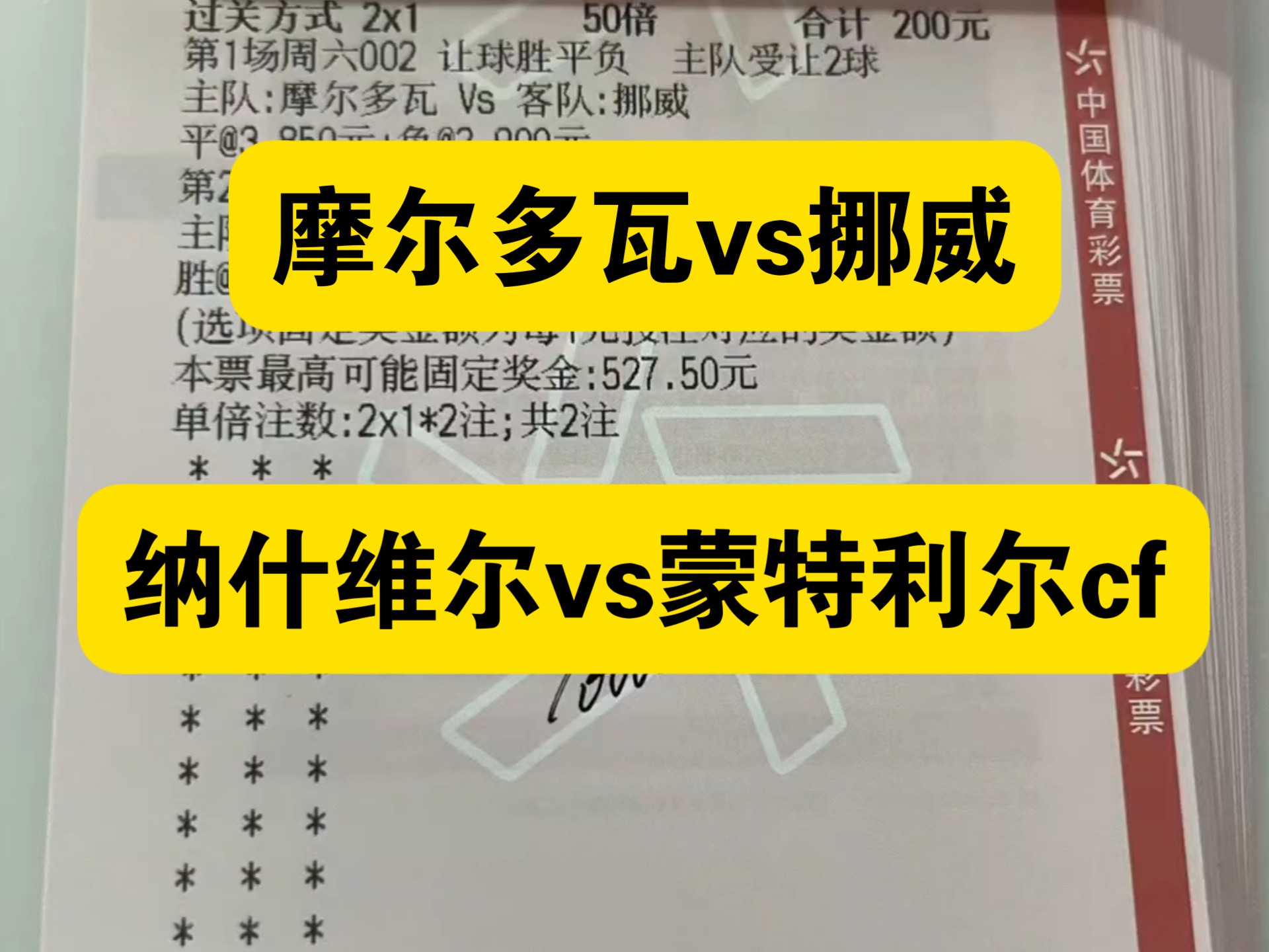 苏格兰队大比分击败摩尔多瓦，强势晋级