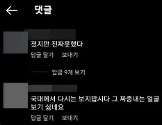 翁滕遭受失利，纷纷叫停比赛