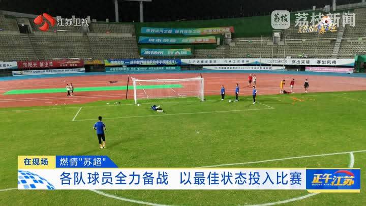 利记-战术教练发布备战新赛季指导方案