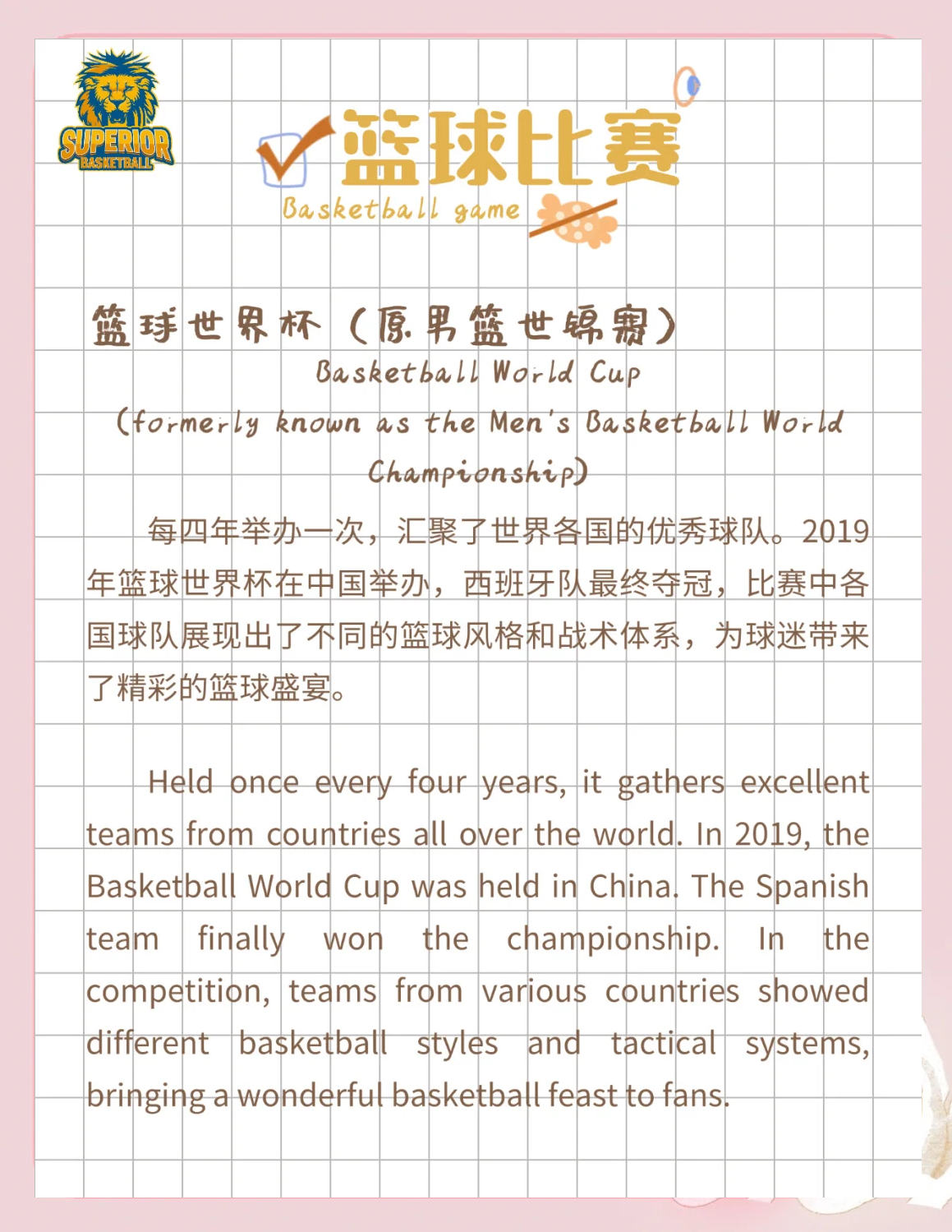 利记平台-著名篮球赛事受到广泛赞誉和关注