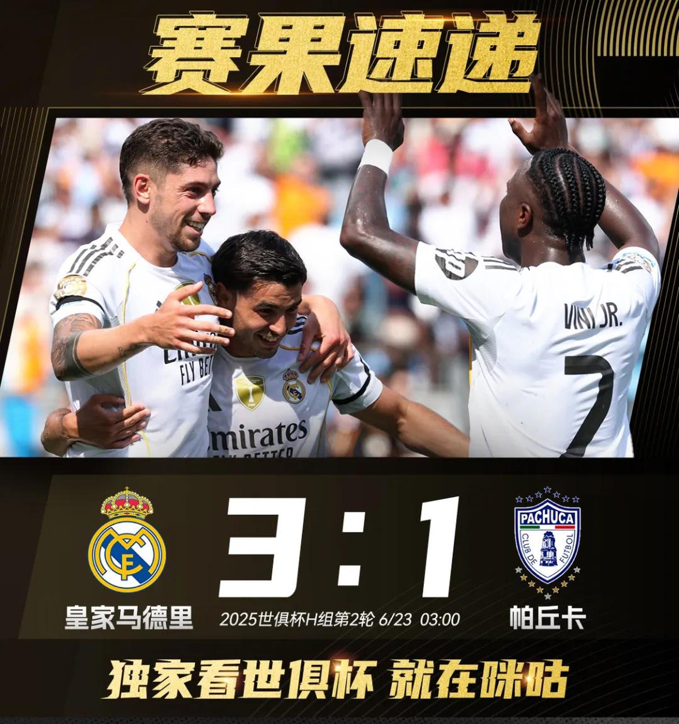 利记平台-尤文图斯迎战曼城：战术部署成胜负关键