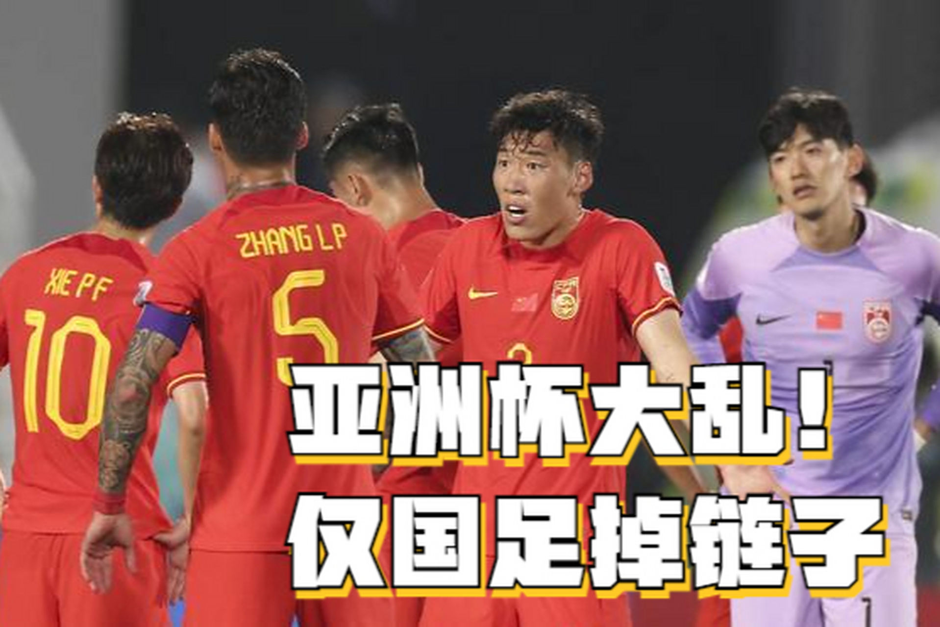 不可预知的结局，比赛中一支实力不俗的队伍突然崛起