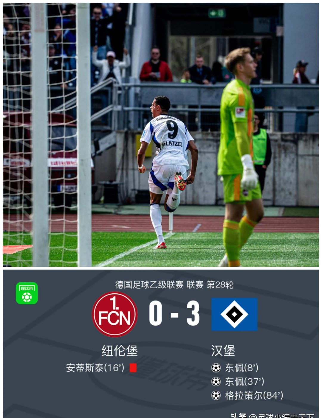 利记官方网站-汉堡再战霍芬海姆，主场是否逆袭成功？