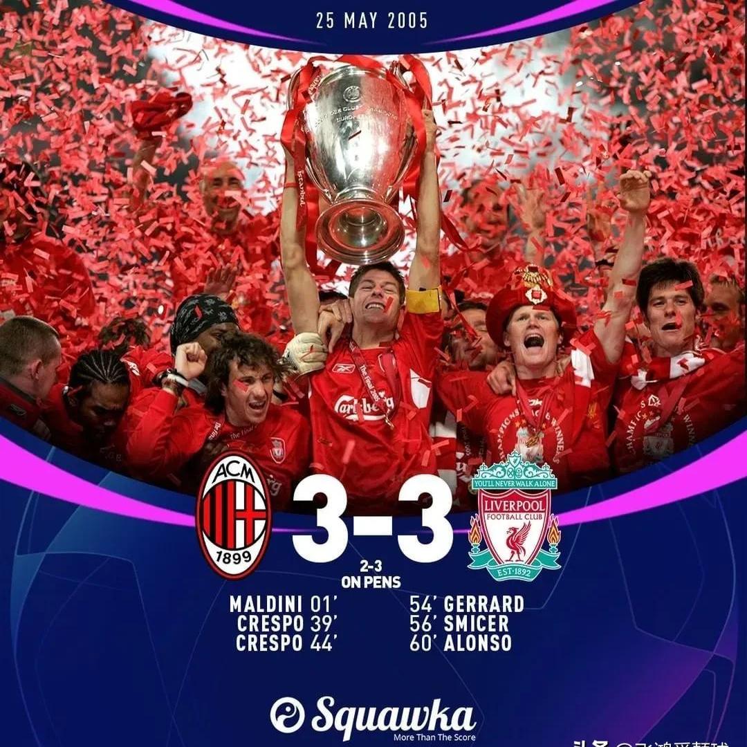 利物浦主场大捷,晋级欧冠半决赛 利物浦主场大捷,晋级欧冠半决赛